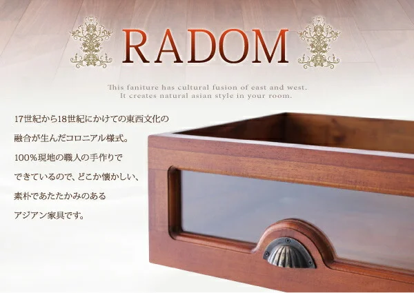 アンティーク調アジアン家具シリーズ RADOM ラドム チェスト 幅54