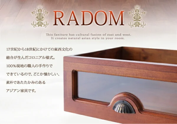 アンティーク調アジアン家具シリーズ RADOM ラドム チェスト 幅54