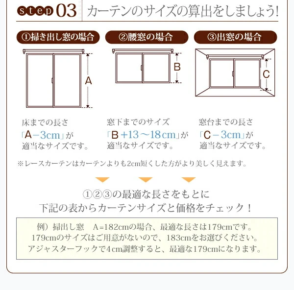 6色×54サイズから選べる防炎ミラーレースカーテン Mira ミラ