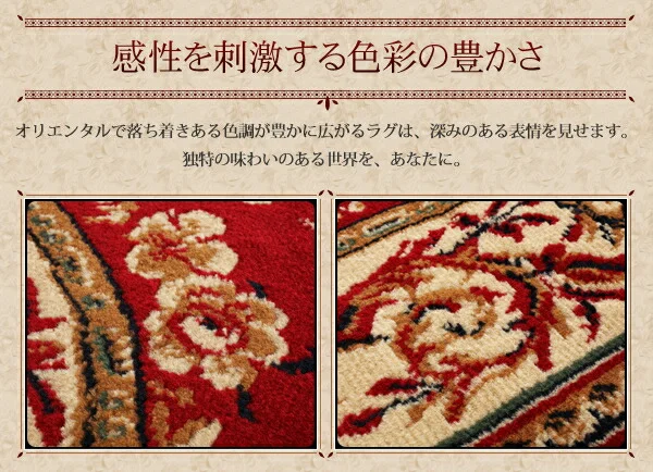 エジプト製ウィルトン織りクラシックデザインラグ Alexandria アレクサンドリア 140×200cm