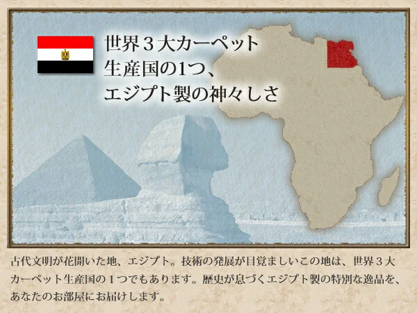 エジプト製ウィルトン織りクラシックデザインラグ Alexandria アレクサンドリア 140×200cm