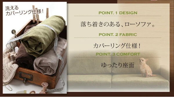 カバーリングフロアソファ LENON レノン ソファ 2P