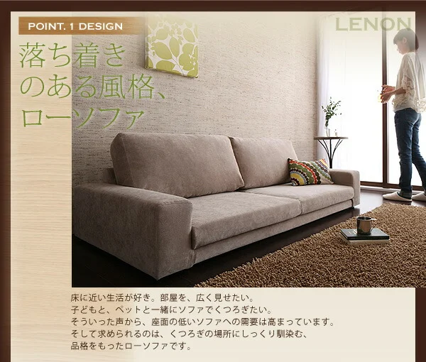 カバーリングフロアソファ LENON レノン ソファ 2P