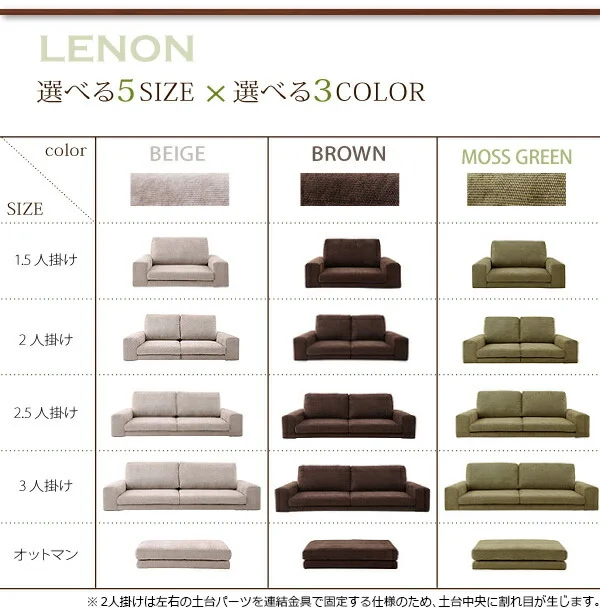 カバーリングフロアソファ LENON レノン ソファ 2P