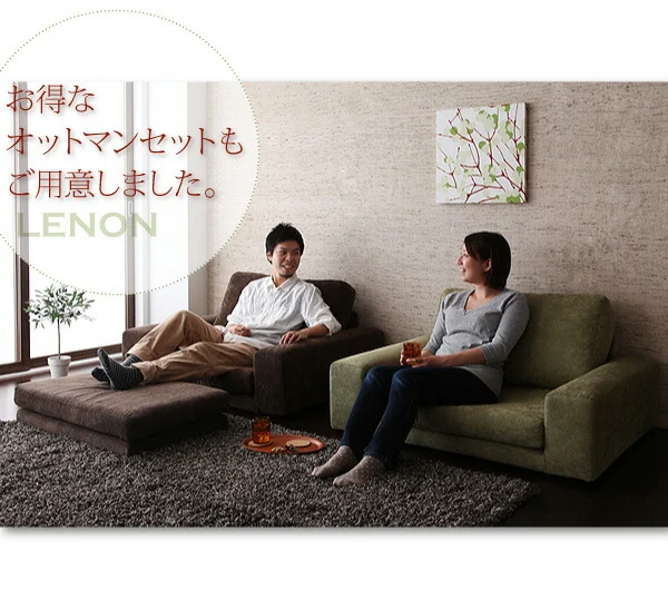カバーリングフロアソファ LENON レノン ソファ 2P