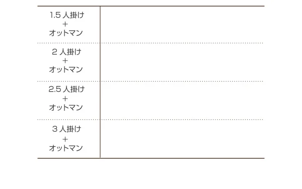 カバーリングフロアソファ LENON レノン ソファ 2P