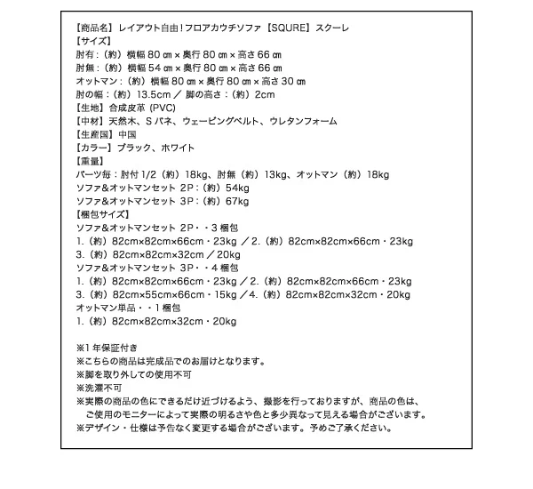 レイアウト自由!フロアカウチソファ 「SQURE」 スクーレ ソファ&オットマンセット 2P