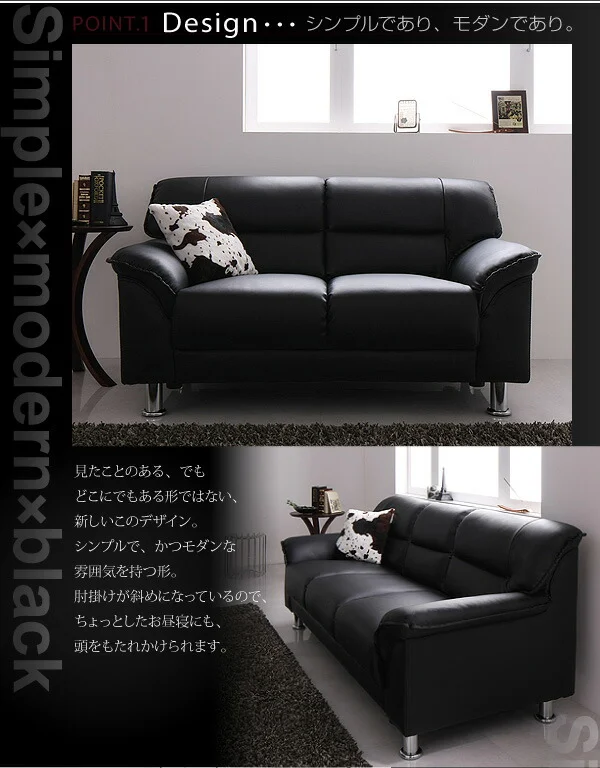 シンプルモダンシリーズ  BLACK  ブラック ソファ 1P