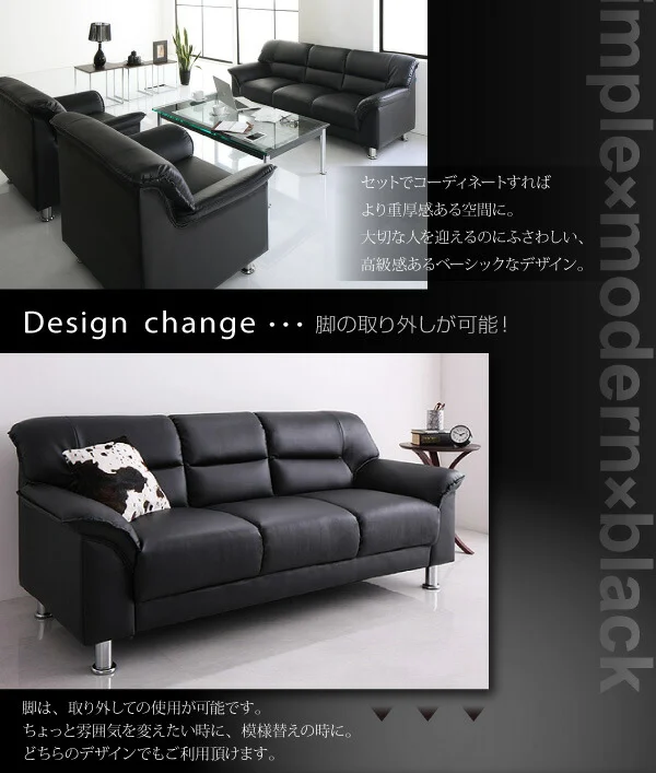 シンプルモダンシリーズ  BLACK  ブラック ソファ 1P