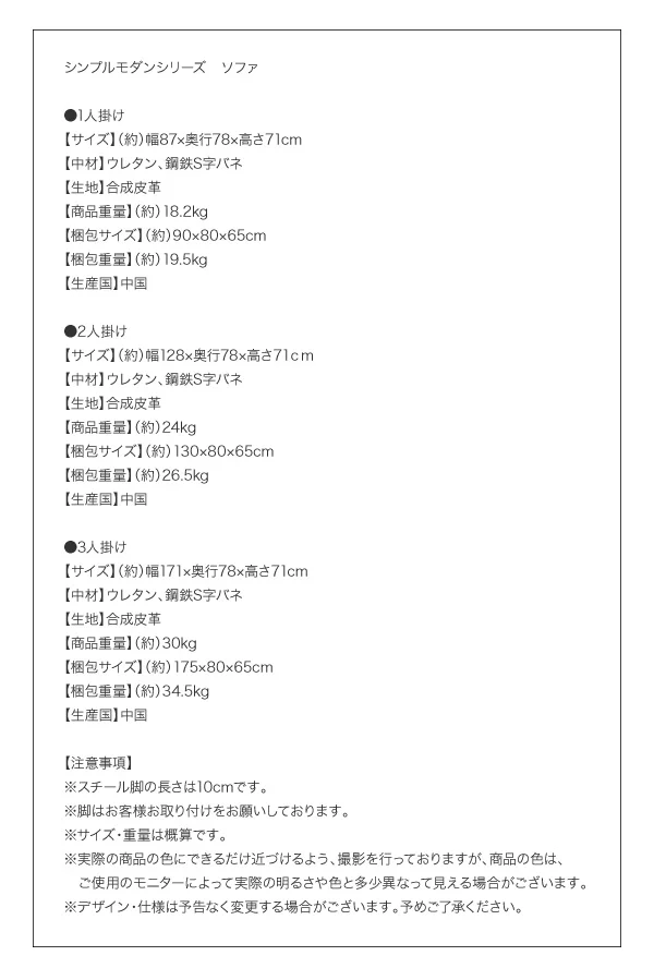 シンプルモダンシリーズ  BLACK  ブラック ソファ 1P