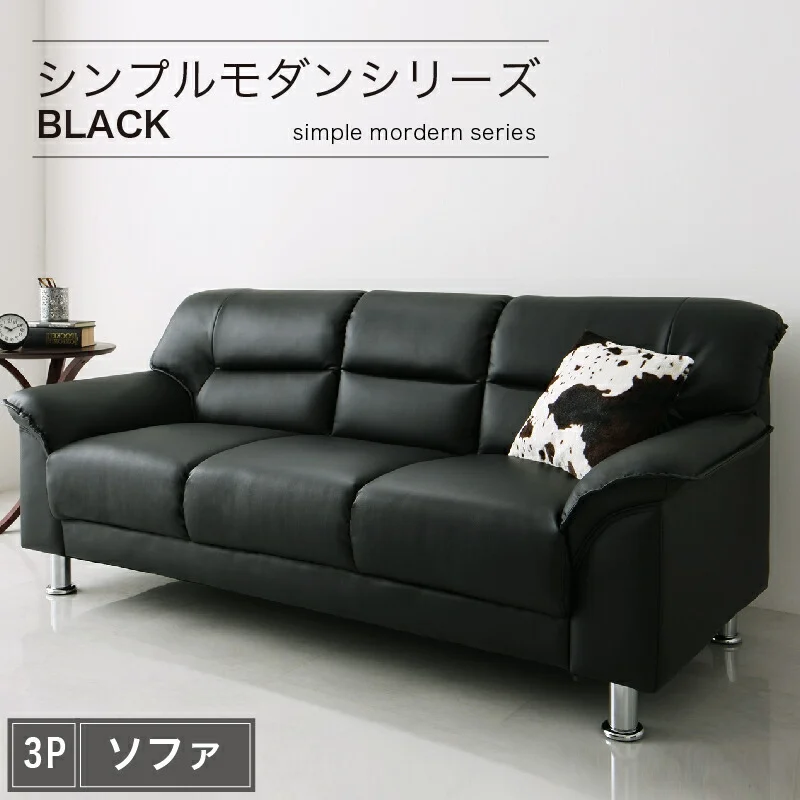 シンプルモダンシリーズ  BLACK  ブラック ソファ 1P