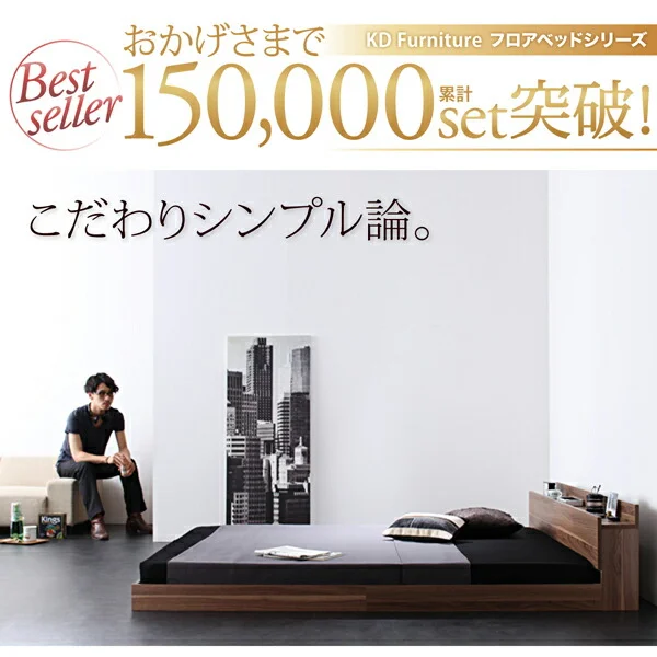 棚・コンセント付きフロアベッド W.coRe ダブルコア ベッドフレームのみ シングル