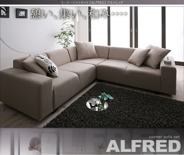コーナーソファセット ALFRED アルフレッド ソファ 2P×2+コーナー