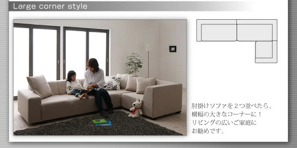 コーナーソファセット ALFRED アルフレッド ソファ 2P×2+コーナー