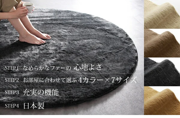 防ダニ・消臭・防炎・抗アレルギー機能付きフェイクファーラグ Rojye ロジェ 140×200cm