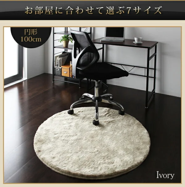 防ダニ・消臭・防炎・抗アレルギー機能付きフェイクファーラグ Rojye ロジェ 140×200cm