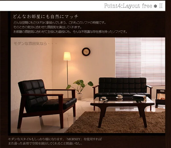 木肘レトロソファ MORNEY モーニー ソファ 1P