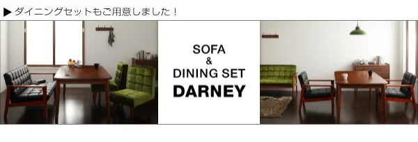 木肘レトロソファ MORNEY モーニー ソファ 1P
