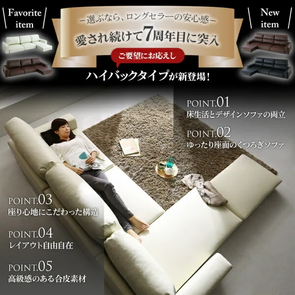 フロアコーナーカウチソファ Levin レヴィン ソファ ロータイプ 3P