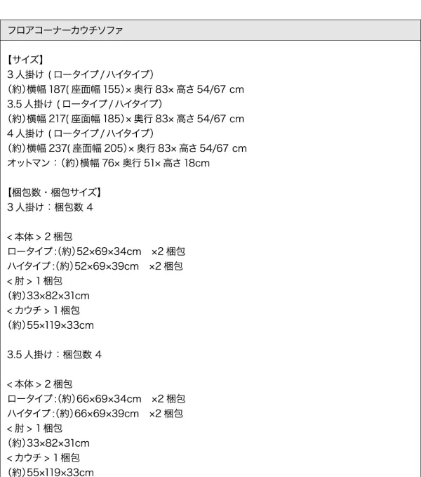 フロアコーナーカウチソファ Levin レヴィン ソファ ロータイプ 3P