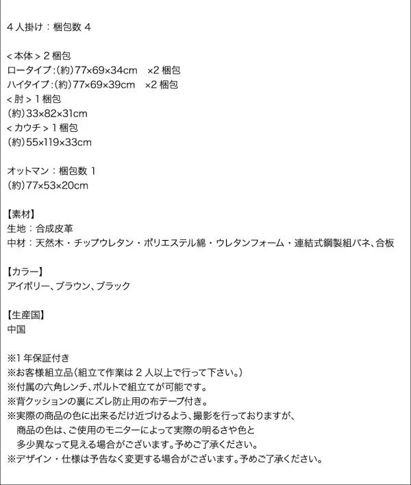 フロアコーナーカウチソファ Levin レヴィン ソファ ロータイプ 3P