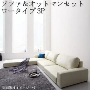 フロアコーナーカウチソファ Levin レヴィン ソファ ロータイプ 3P