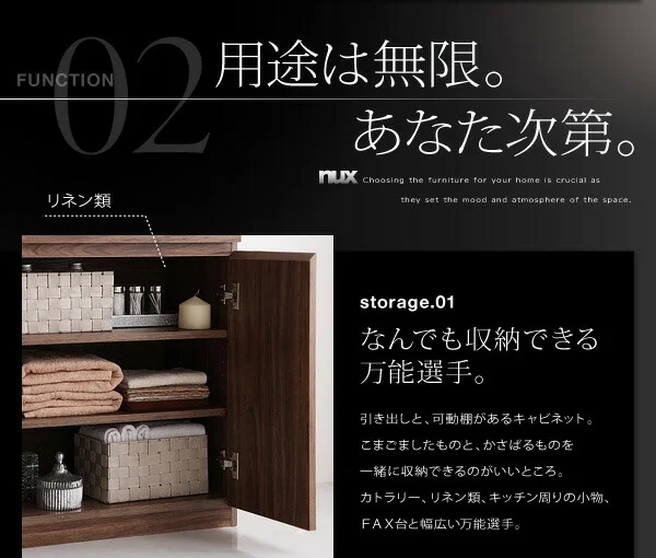 シンプルモダンリビングシリーズ nux ヌクス チェスト