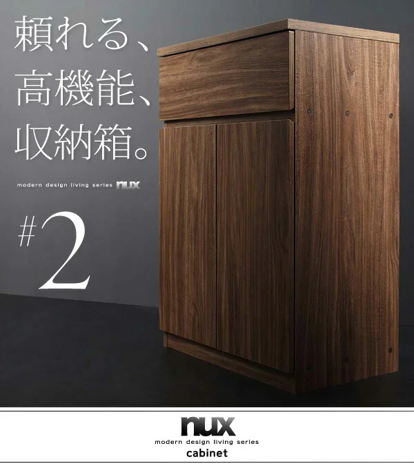 シンプルモダンリビングシリーズ nux ヌクス チェスト