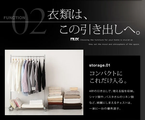 シンプルモダンリビングシリーズ nux ヌクス チェスト