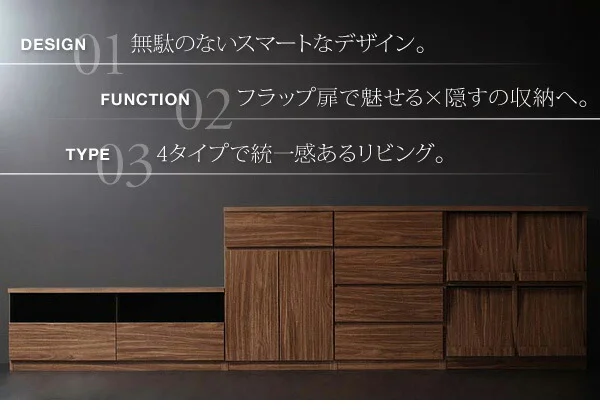 シンプルモダンリビングシリーズ nux ヌクス チェスト