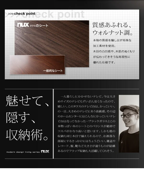 シンプルモダンリビングシリーズ nux ヌクス チェスト