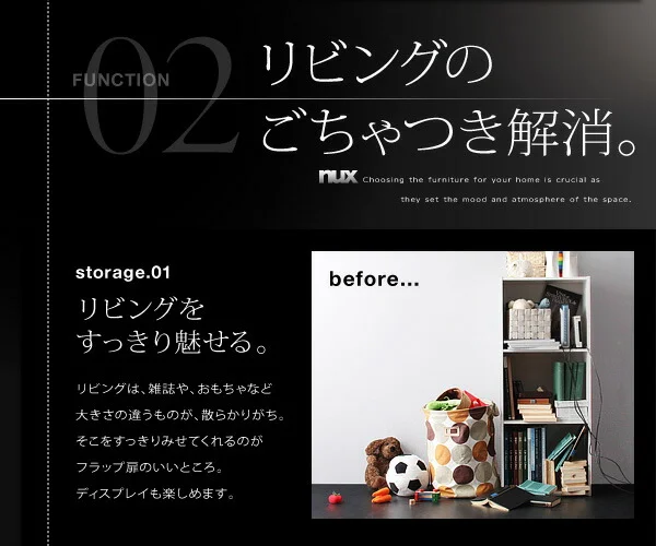 シンプルモダンリビングシリーズ nux ヌクス チェスト