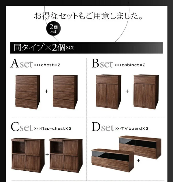 シンプルモダンリビングシリーズ nux ヌクス チェスト