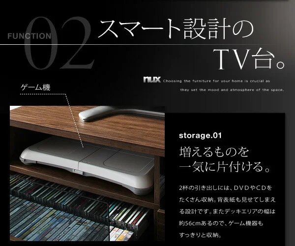 シンプルモダンリビングシリーズ nux ヌクス チェスト