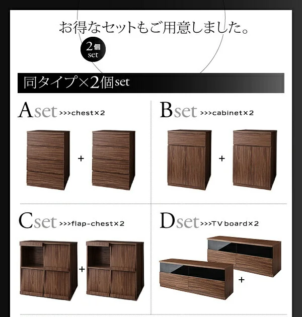 シンプルモダンリビングシリーズ nux ヌクス チェスト