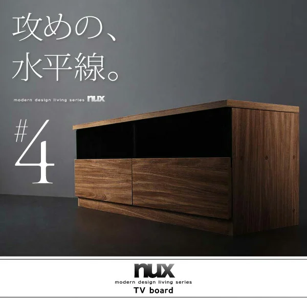 シンプルモダンリビングシリーズ nux ヌクス チェスト