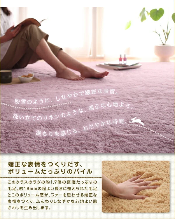 ラビットファータッチマイクロファイバーラグ Sucre シュクレ 長方形 130×185cm