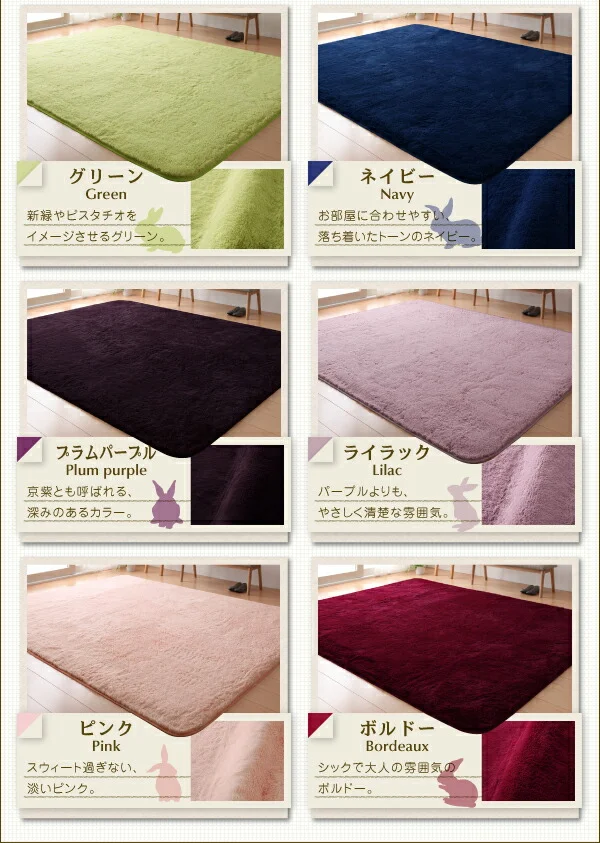 ラビットファータッチマイクロファイバーラグ Sucre シュクレ 長方形 130×185cm
