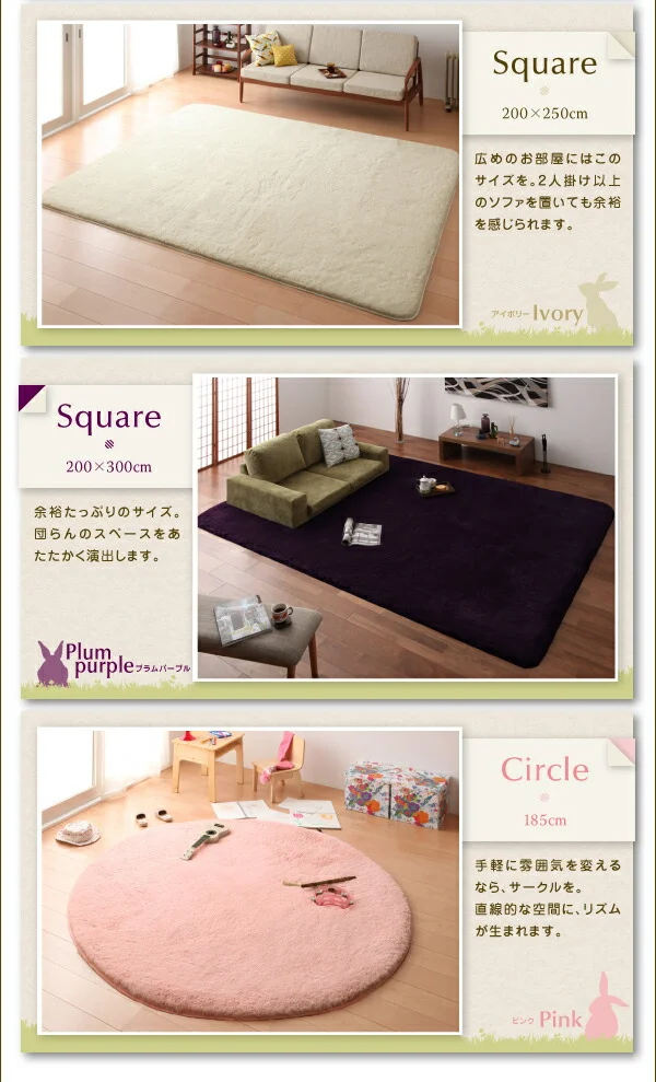 ラビットファータッチマイクロファイバーラグ Sucre シュクレ 長方形 130×185cm