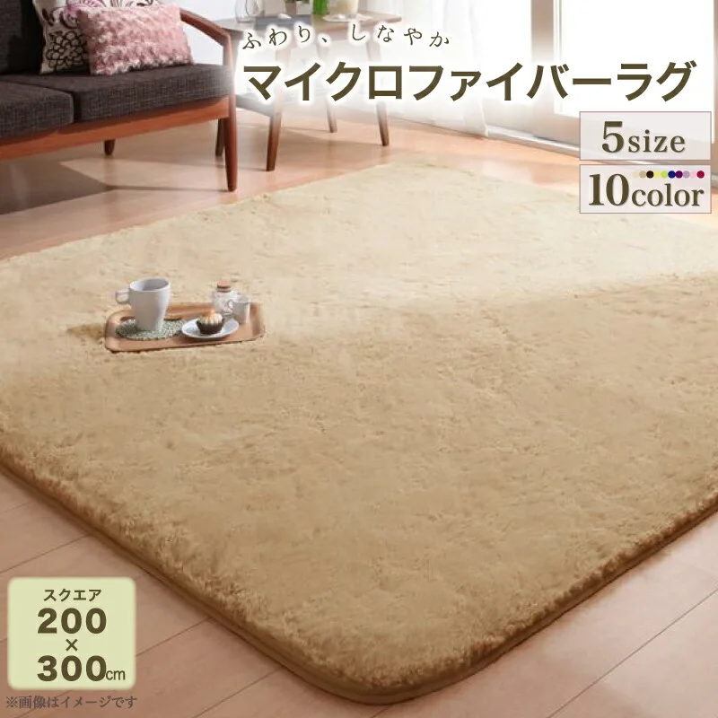 ラビットファータッチマイクロファイバーラグ Sucre シュクレ 長方形 130×185cm