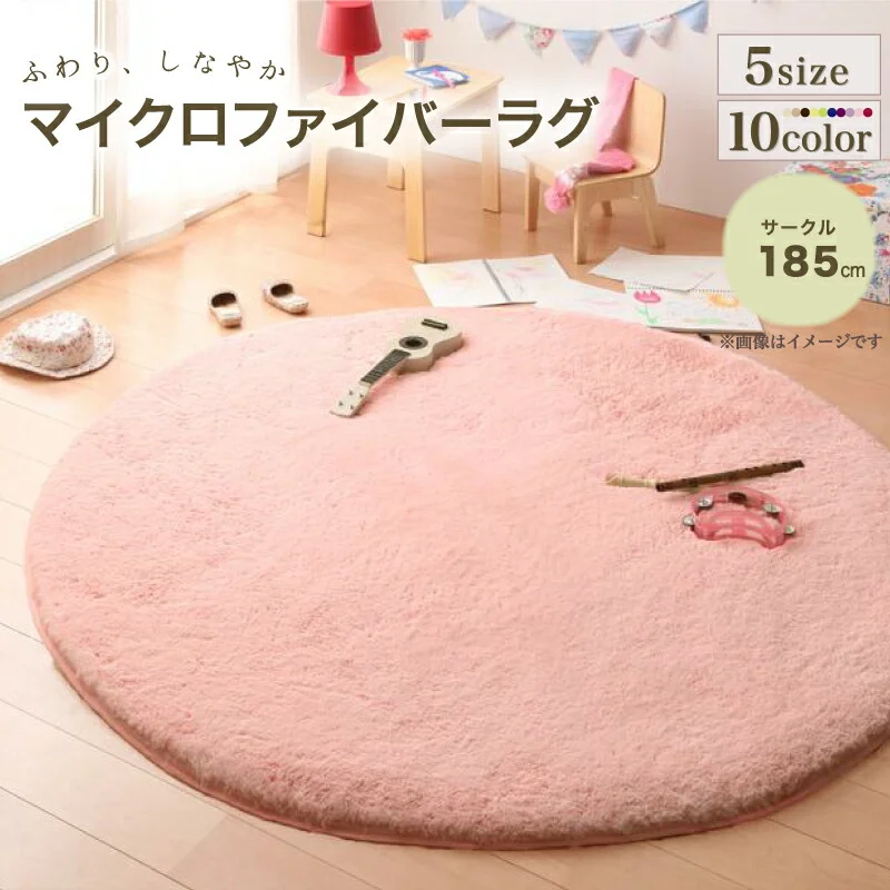 ラビットファータッチマイクロファイバーラグ Sucre シュクレ 長方形 130×185cm