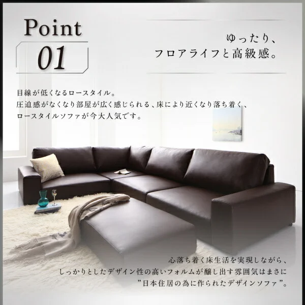 フロアコーナーソファ LOWARD ロワード ソファ ロータイプ 3P