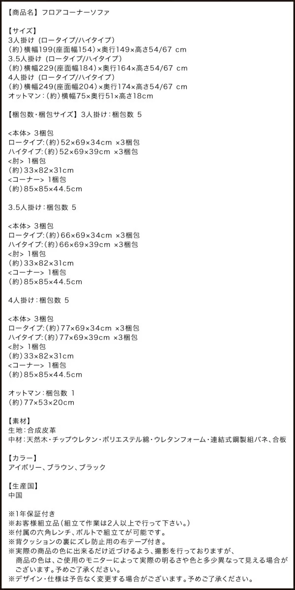 フロアコーナーソファ LOWARD ロワード ソファ ロータイプ 3P