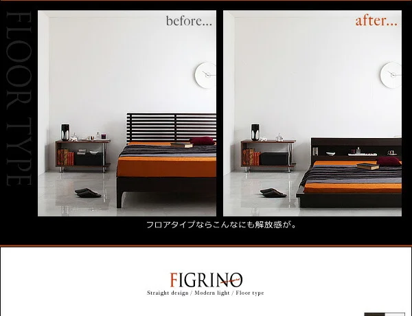 モダンライト付きフロアベッド【FIGRINO】フィグリーノ【フレームのみ】シングル