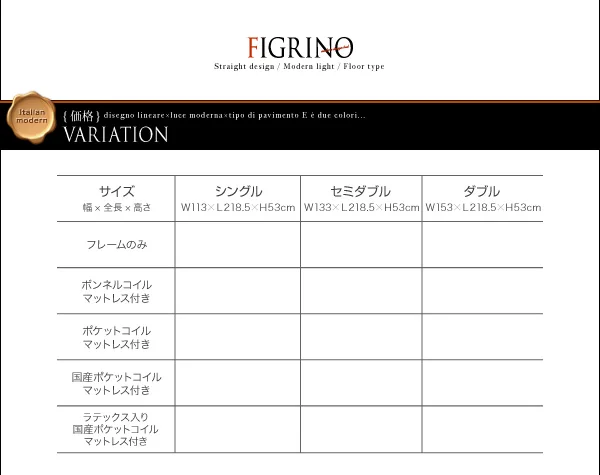 モダンライト付きフロアベッド【FIGRINO】フィグリーノ【フレームのみ】シングル