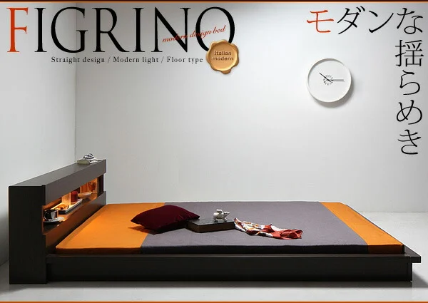 モダンライト付きフロアベッド【FIGRINO】フィグリーノ【フレームのみ】シングル