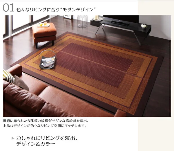 純国産モダンデザイン涼感い草ラグ Lyma ライマ 不織布なし 95×150cm