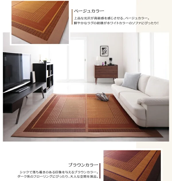 純国産モダンデザイン涼感い草ラグ Lyma ライマ 不織布なし 95×150cm
