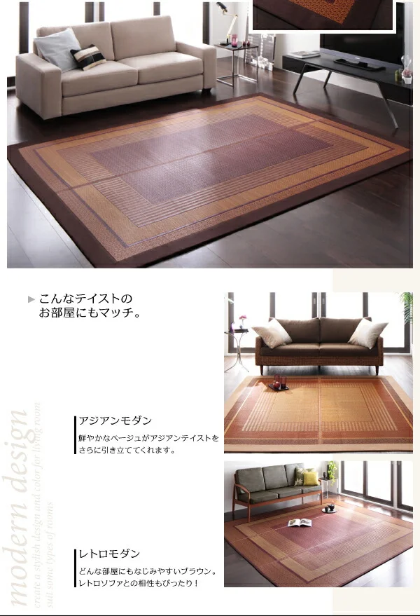 純国産モダンデザイン涼感い草ラグ Lyma ライマ 不織布なし 95×150cm