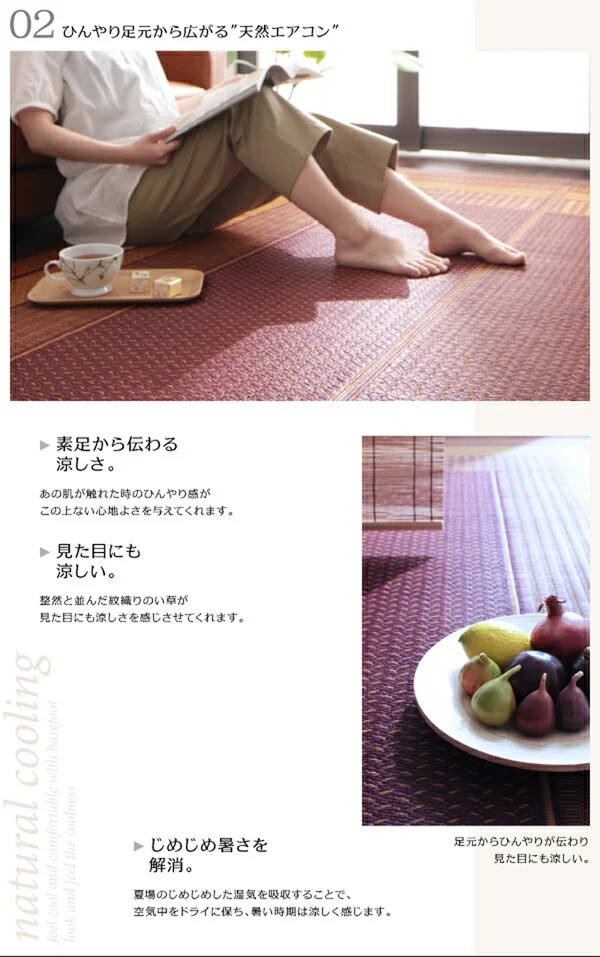 純国産モダンデザイン涼感い草ラグ Lyma ライマ 不織布なし 95×150cm